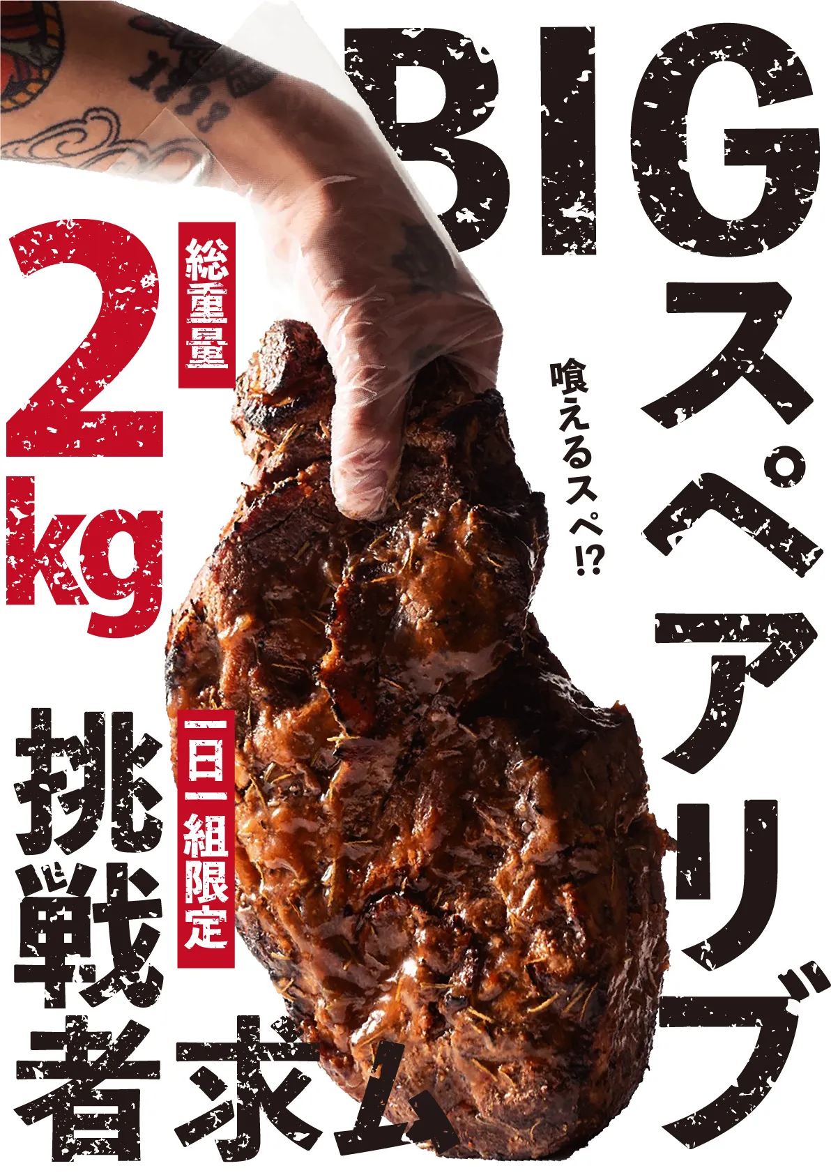 飲食店　店内掲示用ポップ