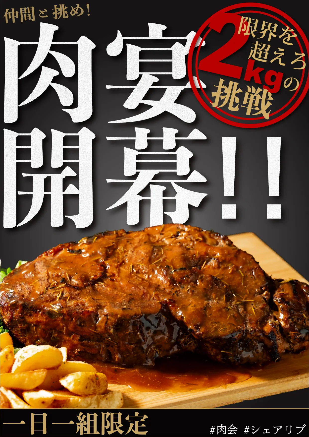 外看板告知ポスター