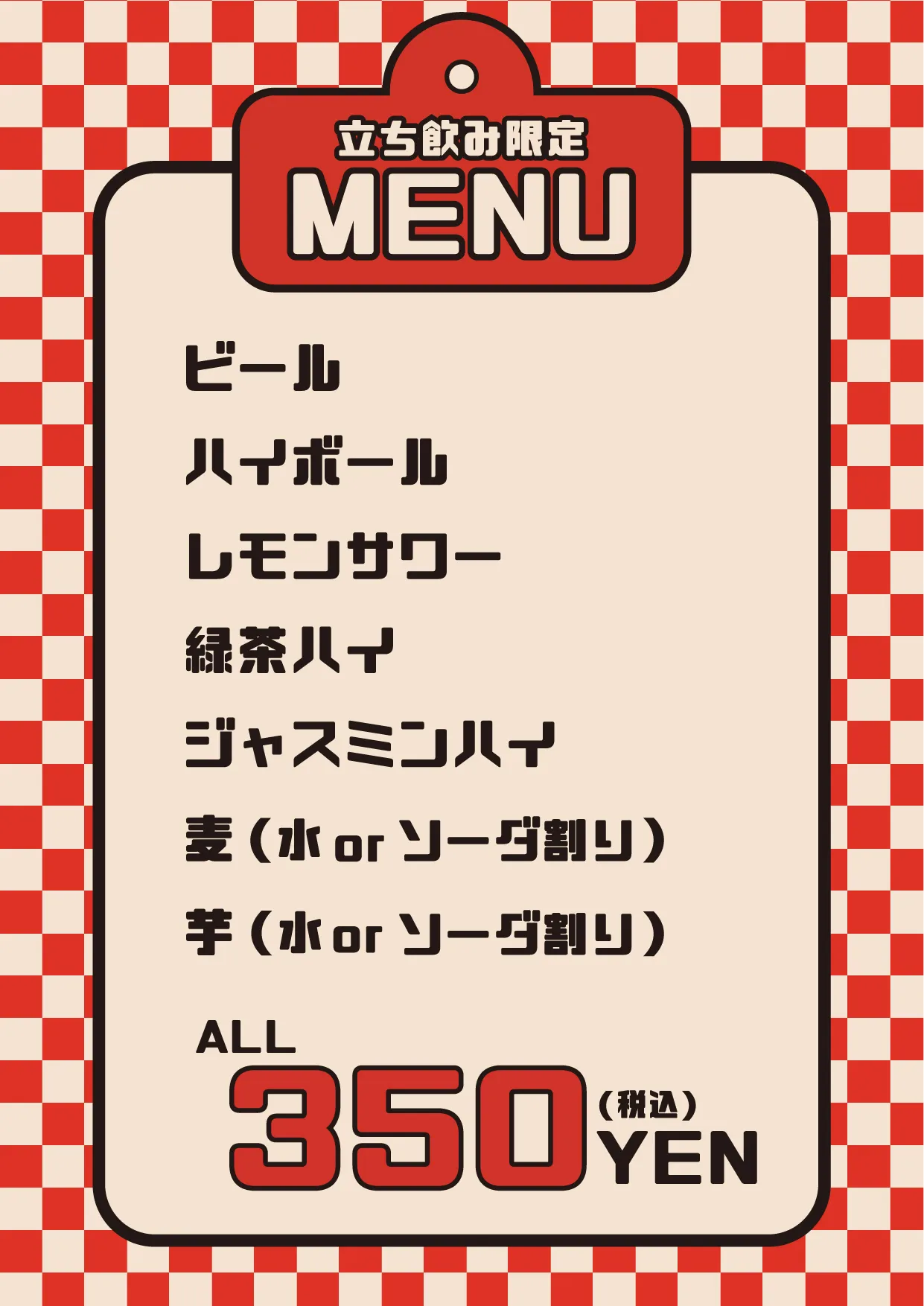 飲食店　メニュー表