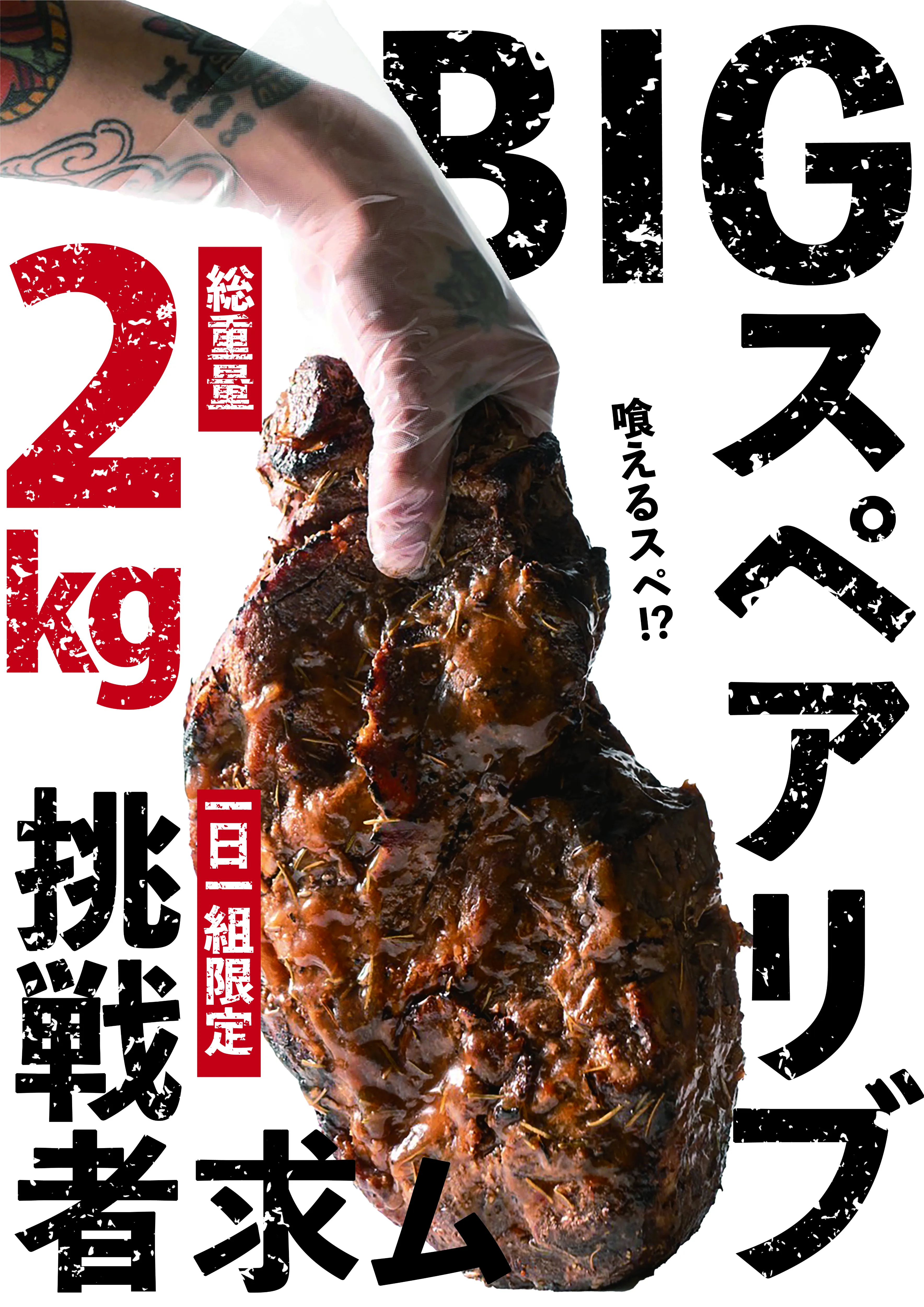 飲食店様 / フライヤーデザイン