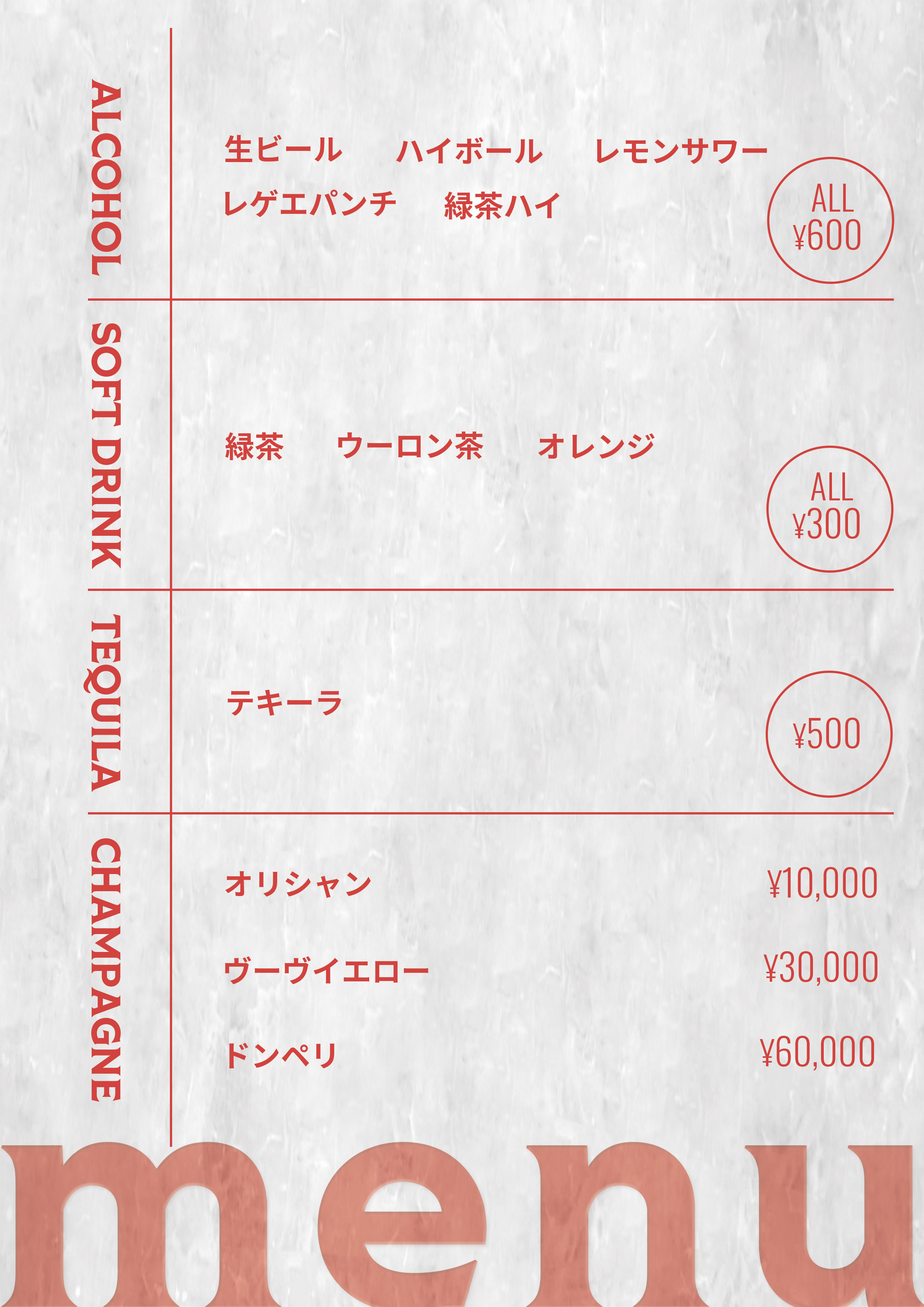 飲食店様 / フライヤーデザイン