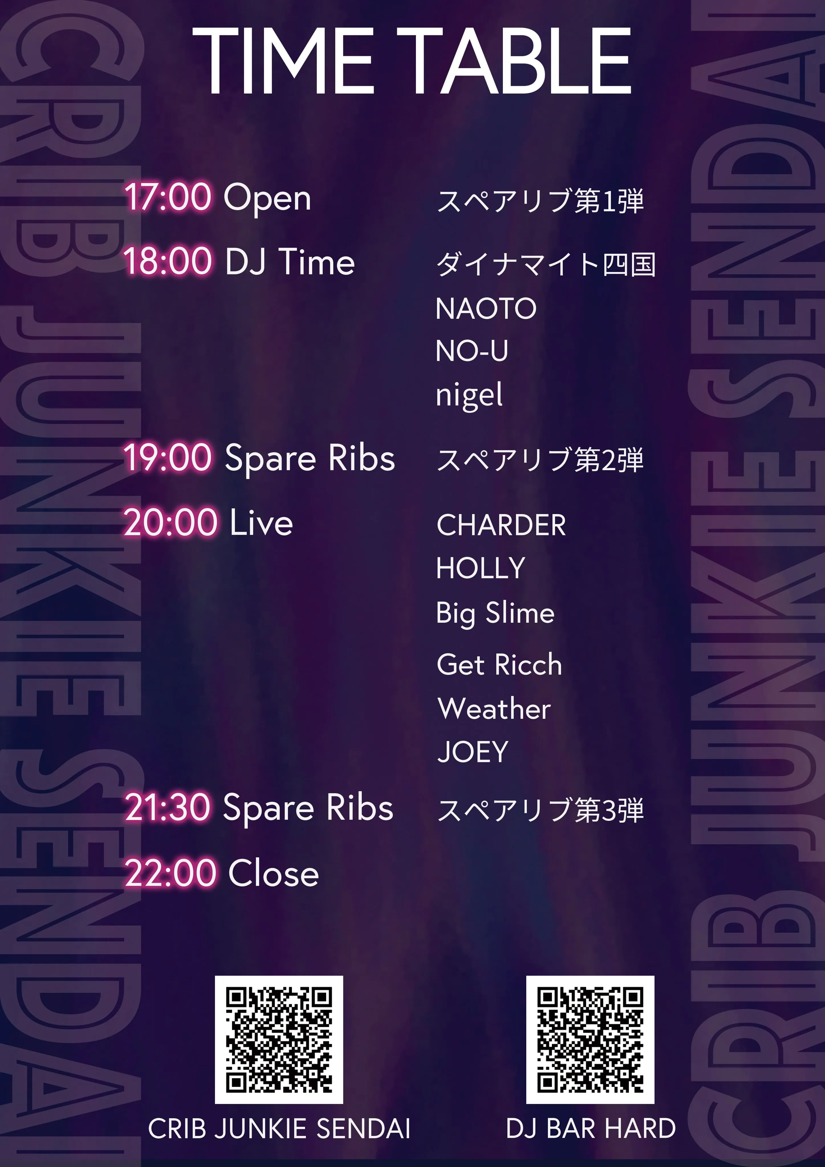 飲食店様 / フライヤーデザイン